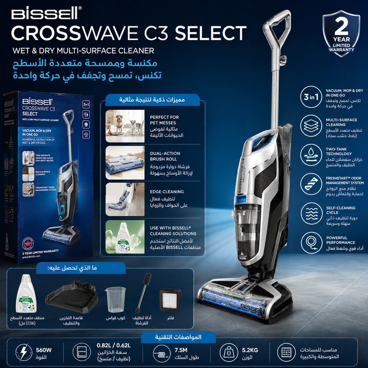 Aspirateur Laveur BISSELL CrossWave C3