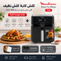 Air Fryer Moulinex Easy Fry 7.5L