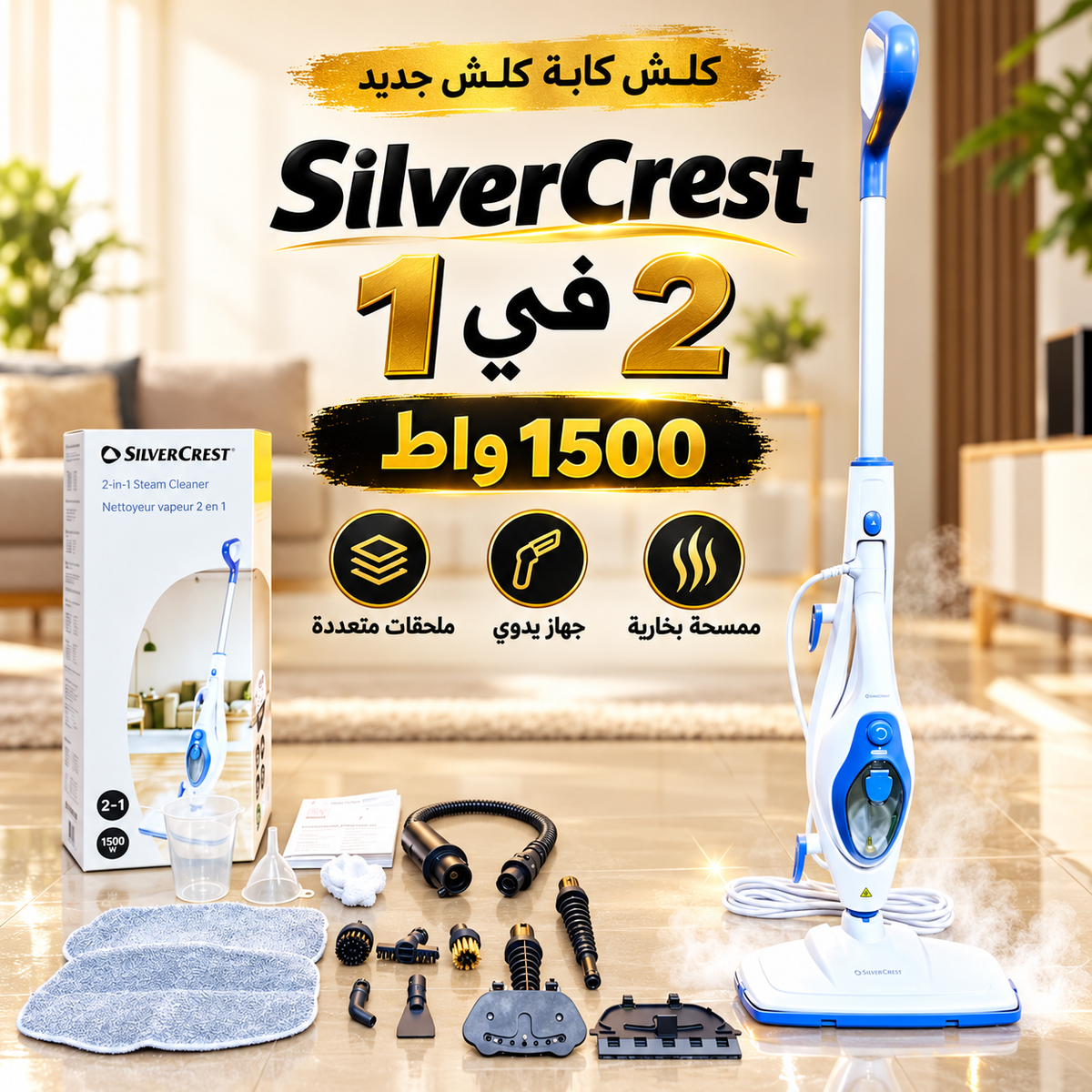 Balai vapeur silver crest 3en1