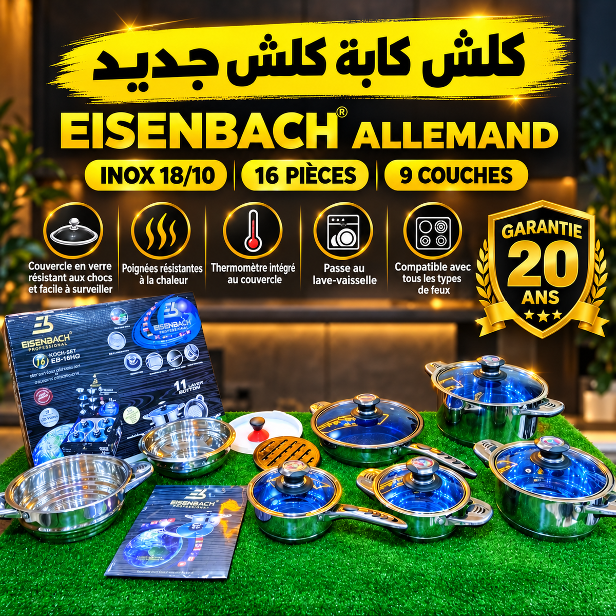 Batterie de Cuisine EISENBACH Professional