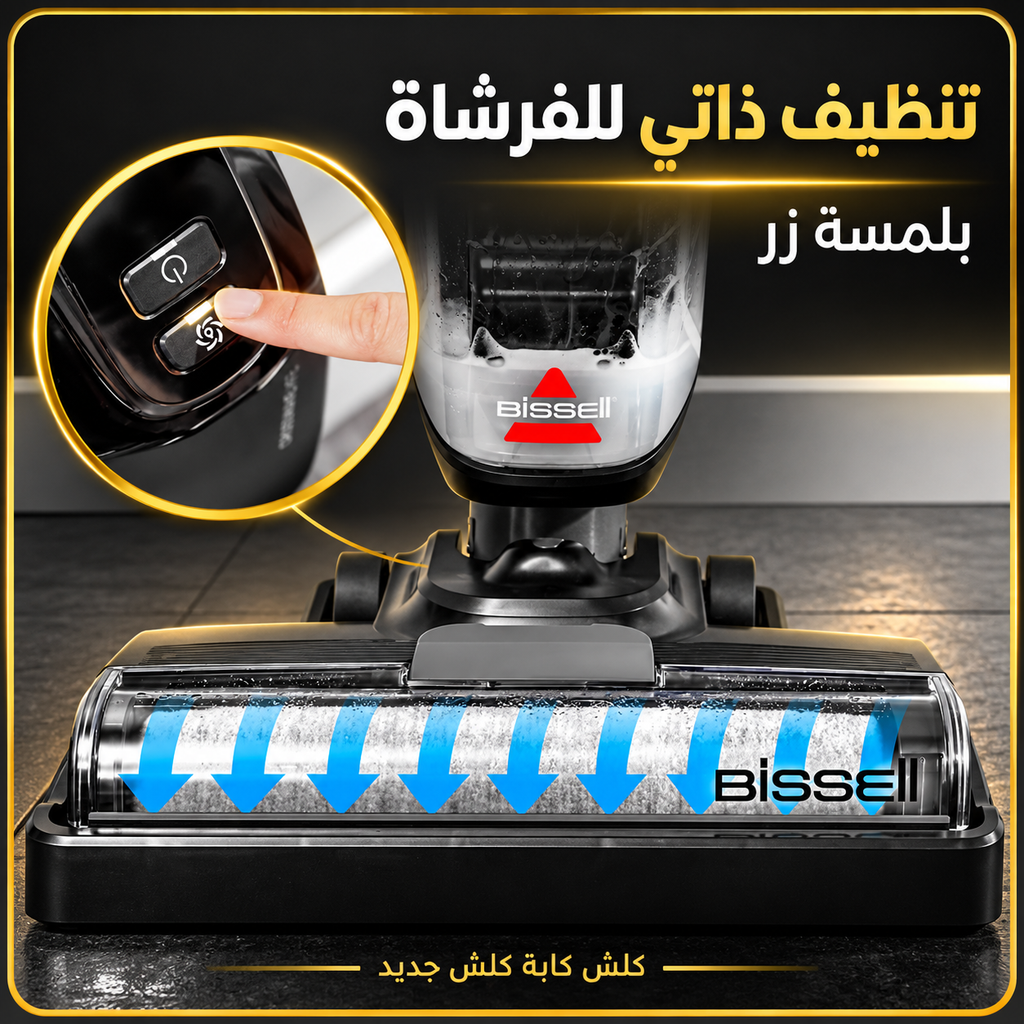 Aspirateur bissell hf2 avec Fil