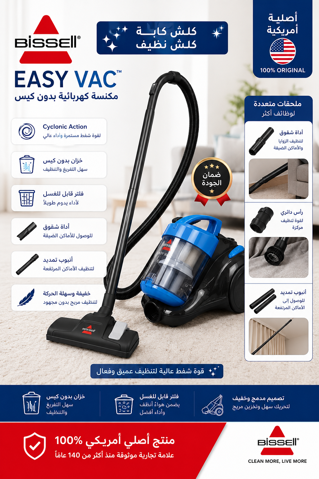 Aspirateur Bissell easy vac