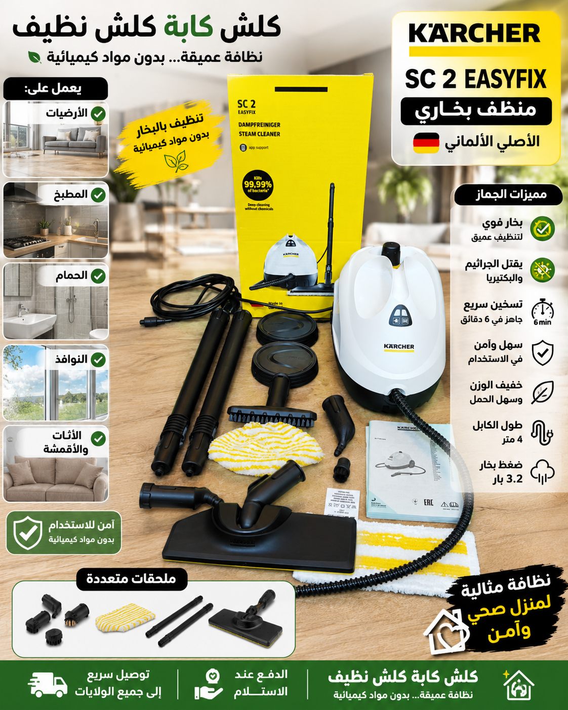 Nettoyeur Vapeur Kärcher SC2 Original
