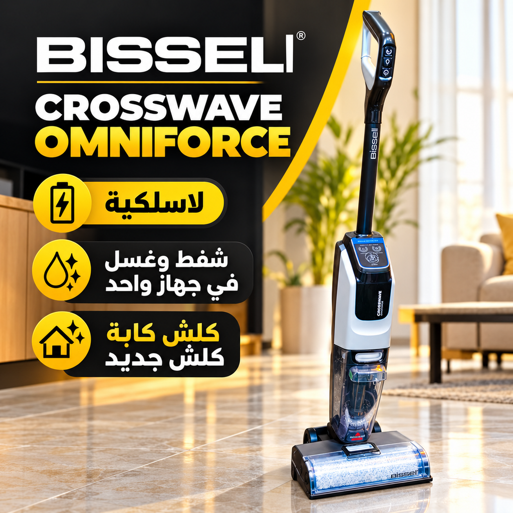 Aspirateur bissell omniforce sans fil
