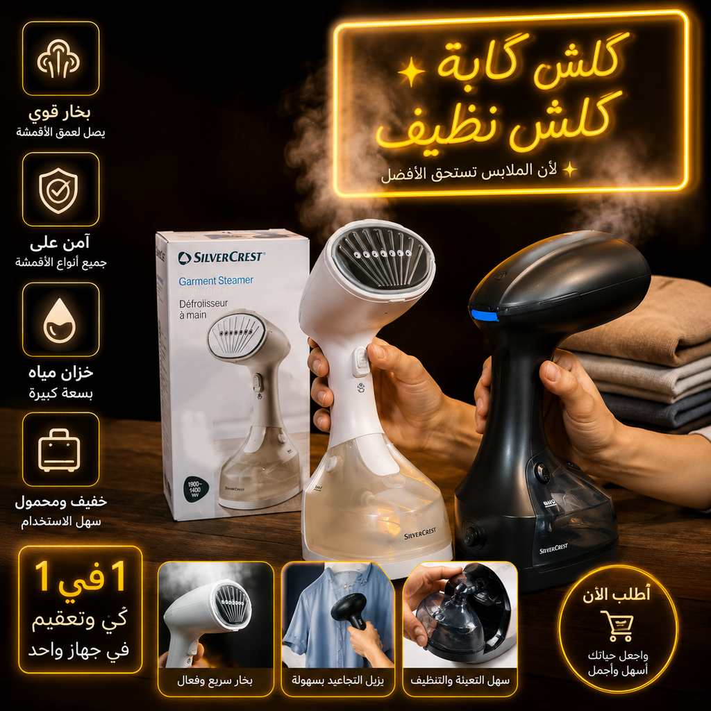 Défroisseur Vapeur SilverCrest