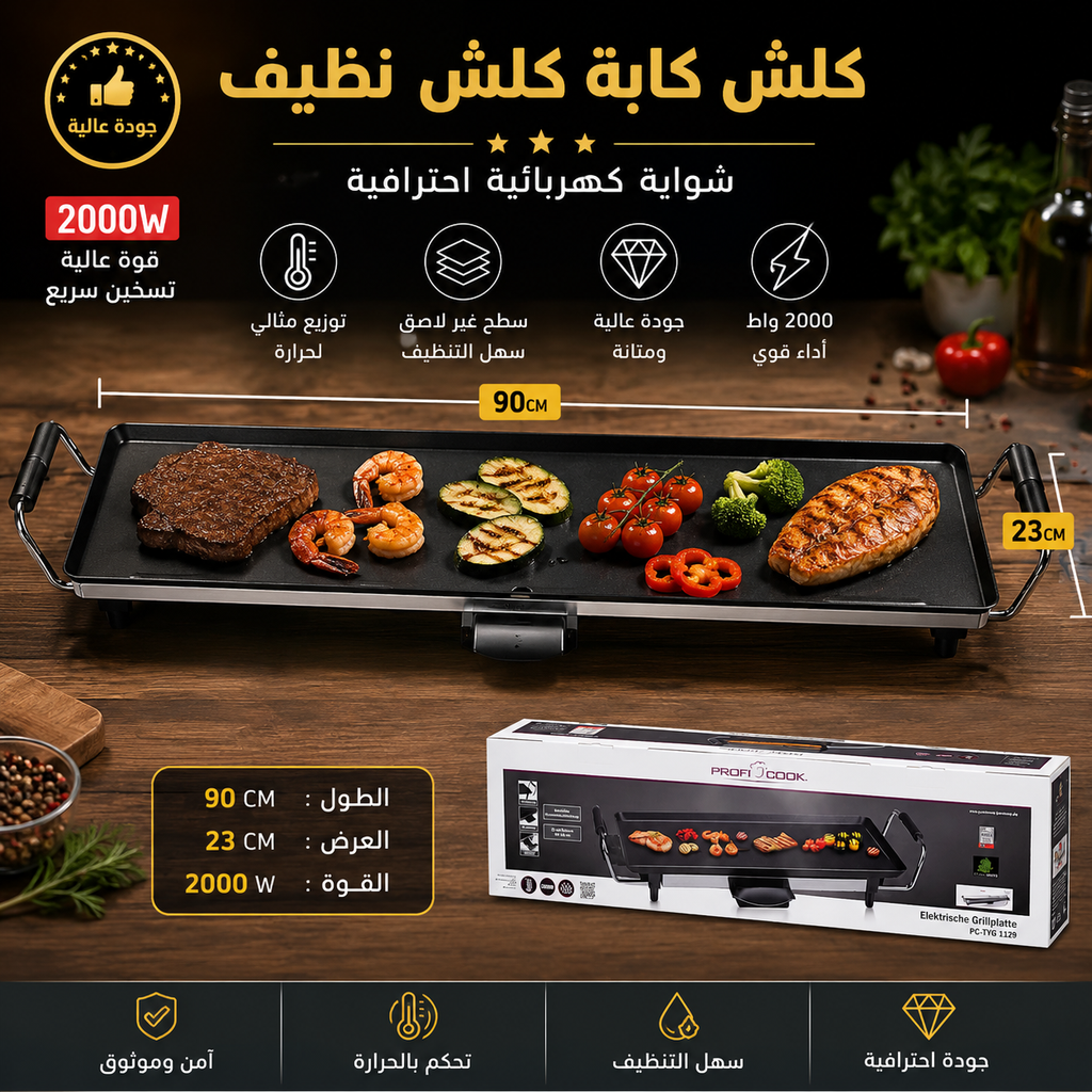 Plancha Électrique ProfiCook 2000W