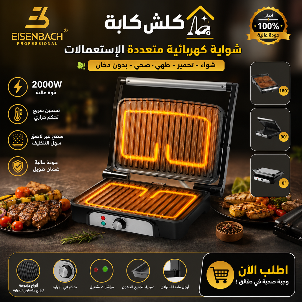 Panineuse 2000w