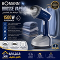 Défroisseur bomman 1500w