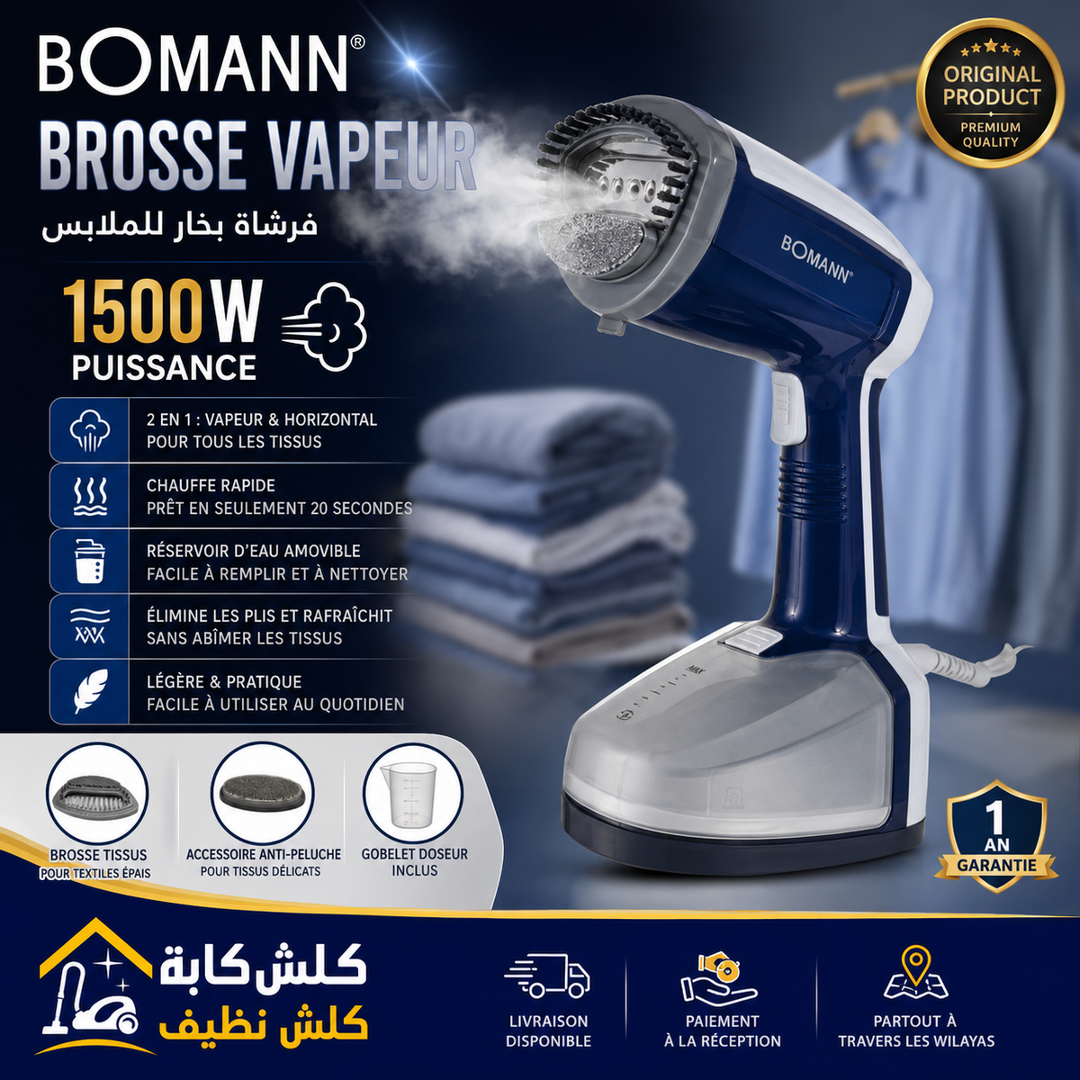 Défroisseur bomman 1500w