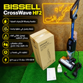 Aspirateur bissell hf2 avec Fil