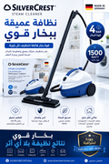 Nettoyeur Vapeur SilverCrest 1500W