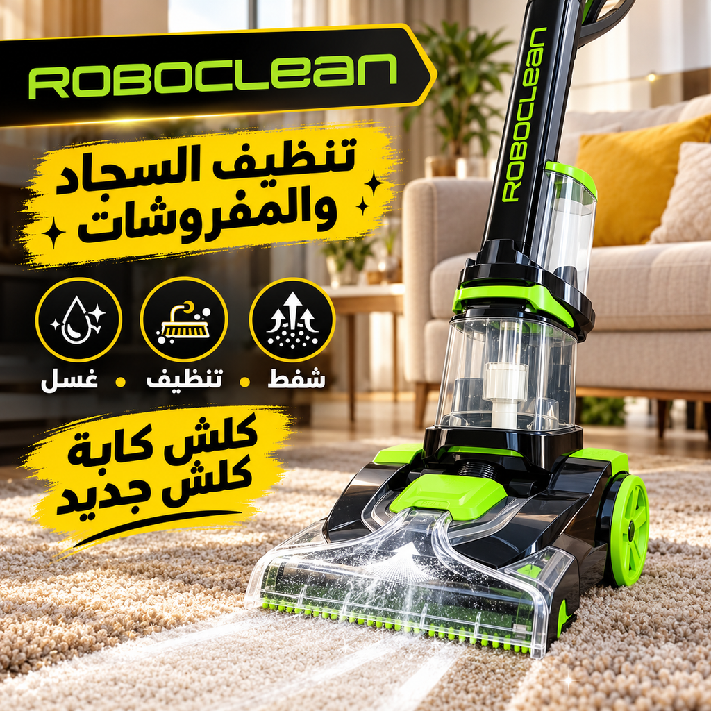 Aspirateur l'avouer roboclean